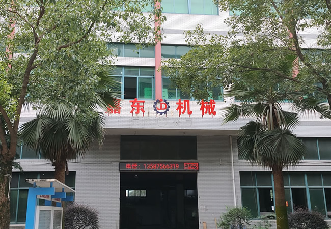 嘉東機(jī)械廠房外觀